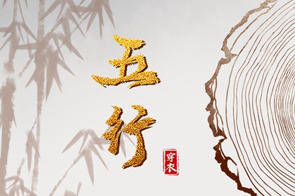周易算卦八字_坤造八字解析_汉程姓名测算_吉日测算免费_八字确定卦象