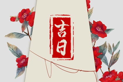 开业与财神方位